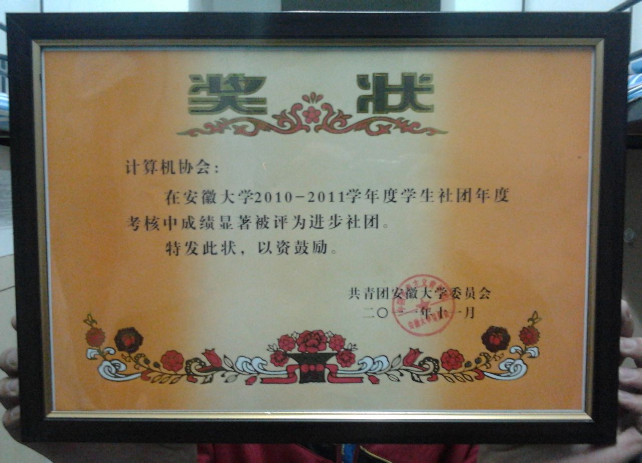 安徽大学毕业证什么时候发