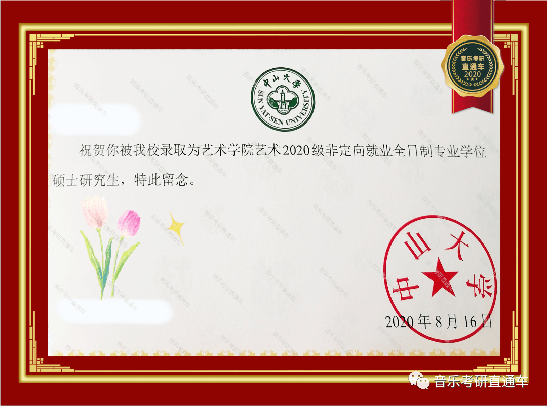 海南大学学历