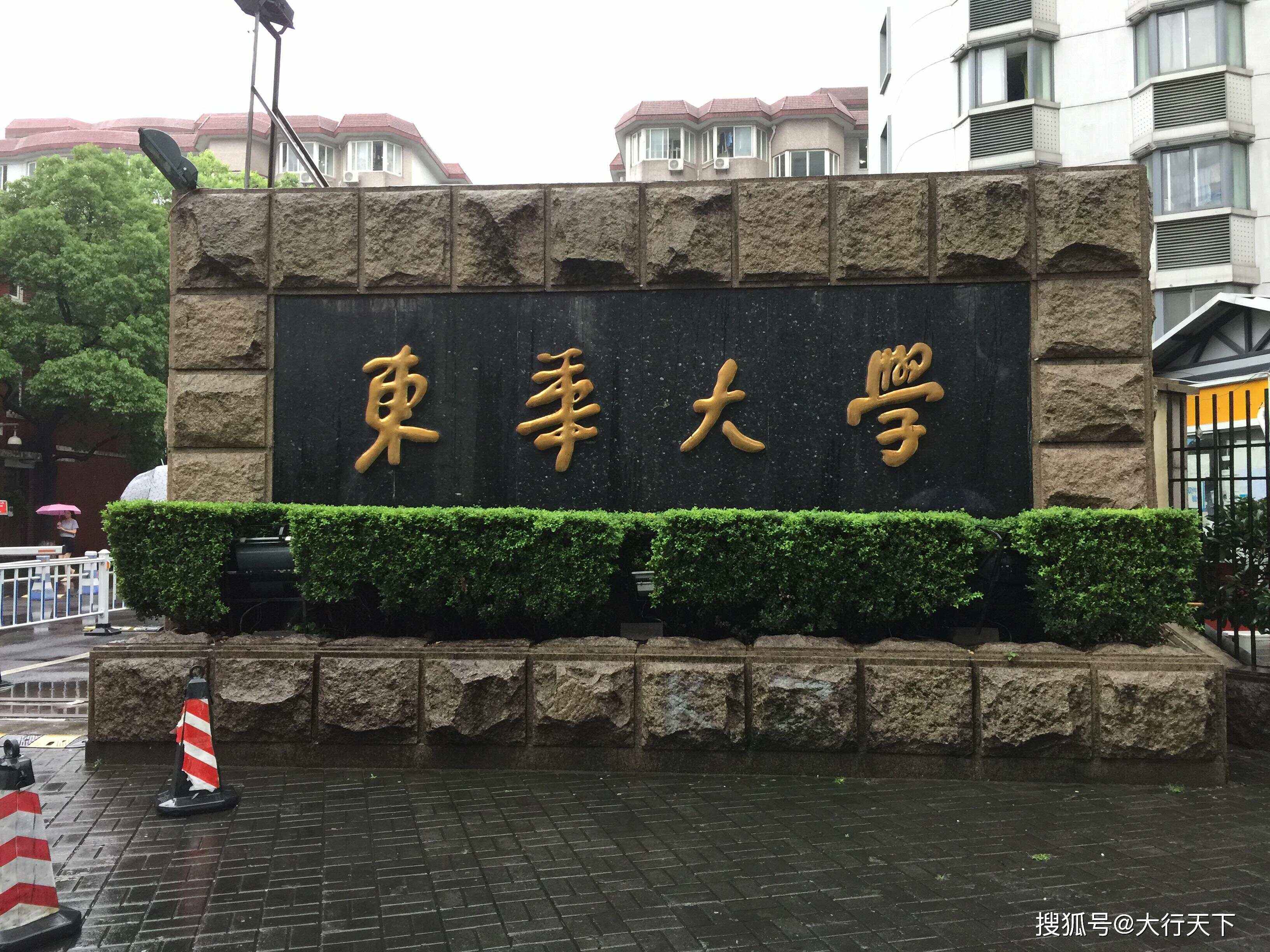 东华大学王牌专业