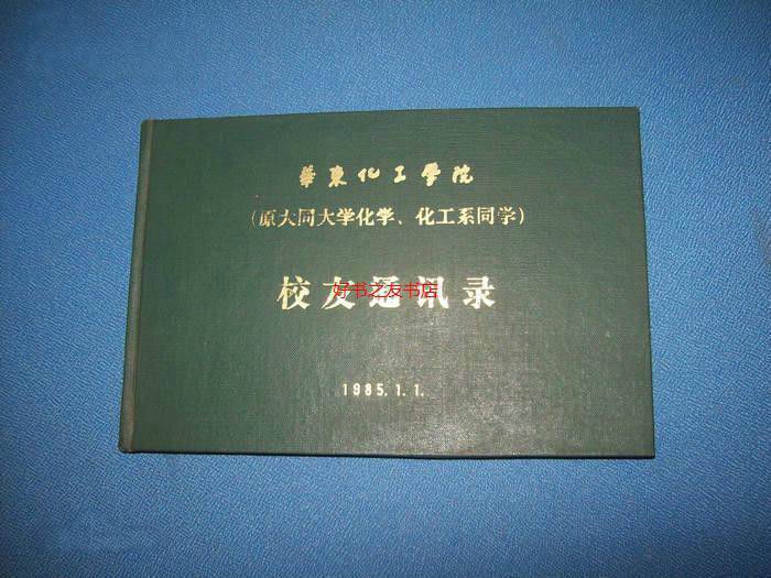 北京化工大学本科毕业后好就业吗