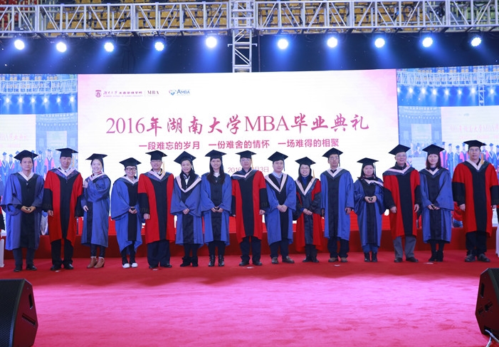 湖南大学毕业证发放时间