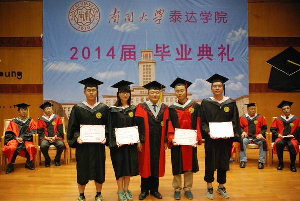 南开大学毕业条件