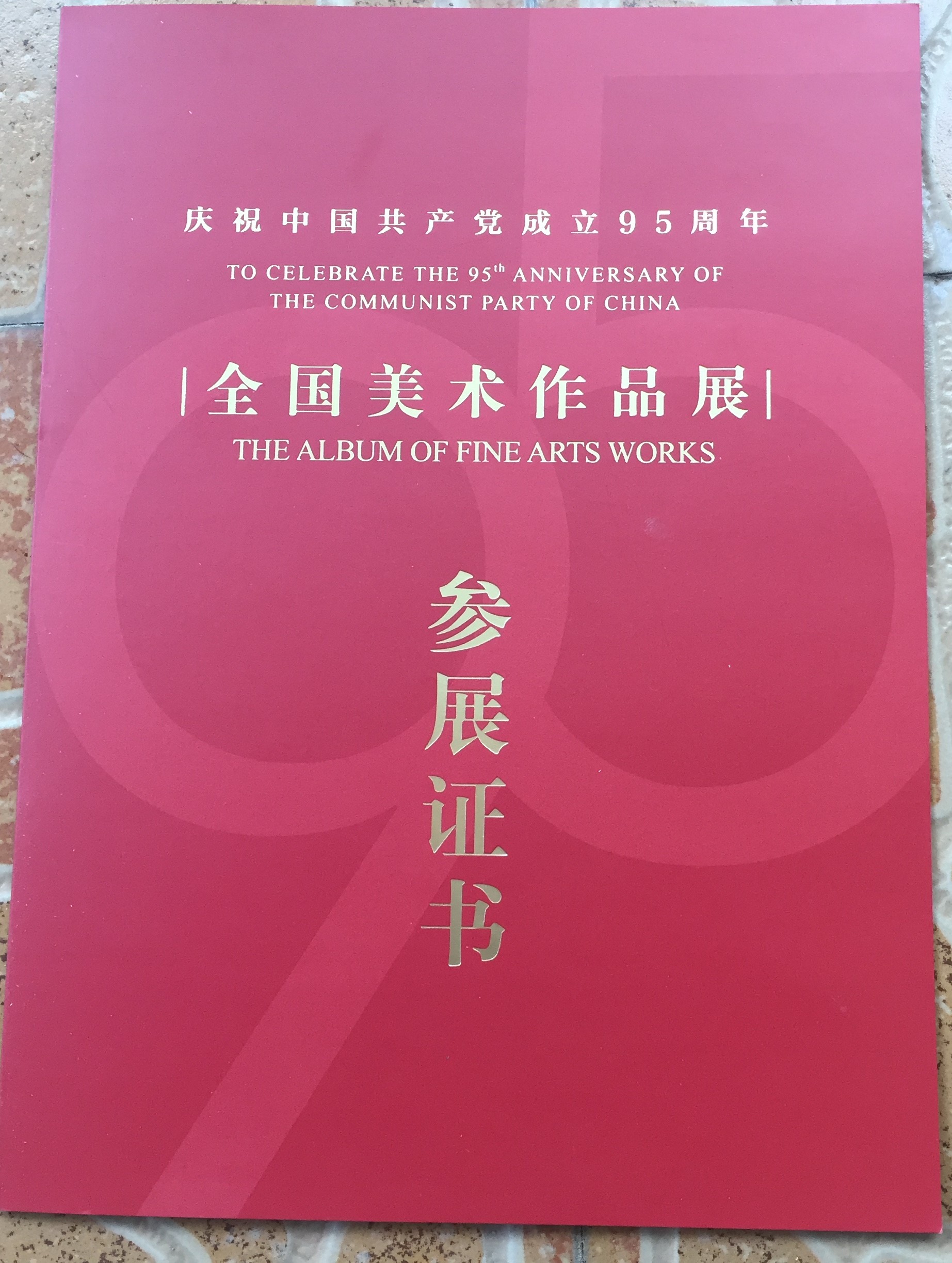 大学毕业证啥时候发