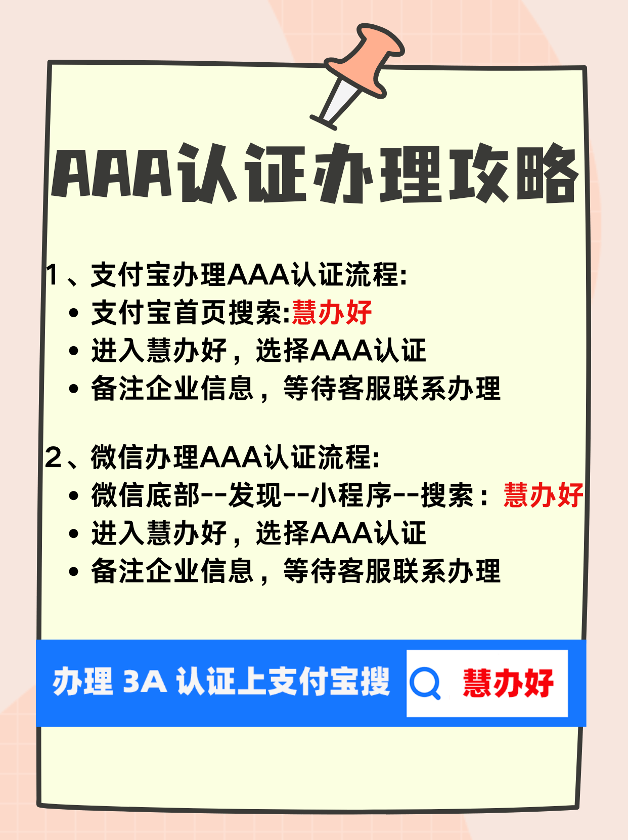 四川省基层卫生中级证书办理