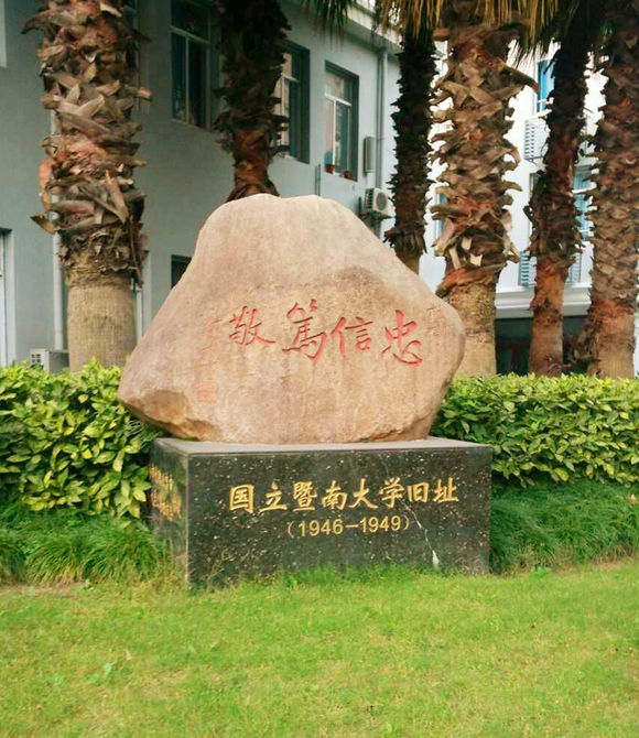 济南大学毕业证发放时间